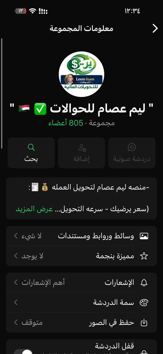 han7odyyy's tweet photo. @MazinAlrasheid الناس تحذر 🚨
ديل شبكة احتياله عاملين قروب واتساب للتحويلات و شغالين سرقه
في الناس و ناصبين مبالغ كتيره و القدرنا نوصلهم و اتضررو منهم 30 شخص و قدرنا نوصل لي واحد منهم موجود في مصر لو عندك معلومه اتواصل معاي 

4504420
معاذ سيف الدين

+966 58 024 3117
+20 150 529 6850 https://t.co/4biPiikCYF
