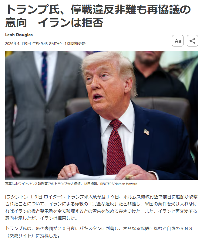 先週末の米国市場は上昇
しかし中東情勢はまた悪化
ホルムズ海峡はまた封鎖状態
ここは押し目と見て買うべきかどうか難しいところ