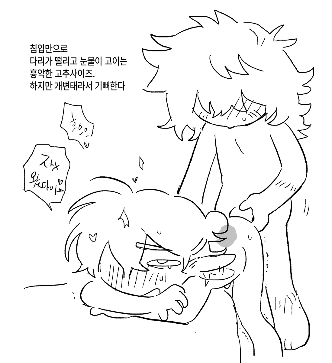 간만에 야짤주고받음