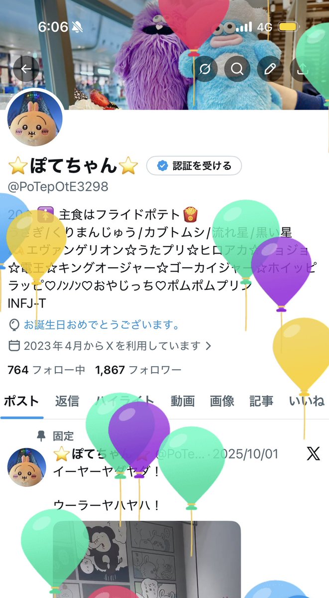 ⭐️ぽてちゃん⭐️ tweet media