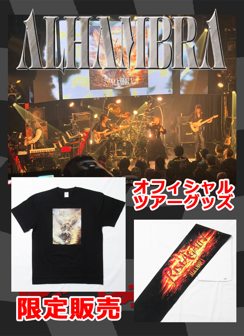 rockechoes69's tweet photo. ALHAMBRAのオフィシャルグッズが限定販売デス🤘

ライヴ会場で販売されたTシャツとマフラータオル🔥

https://t.co/cpqwtbdxuD

数量限定ですのでお早めに！

では今週も頑張りましょ～🙏

＃バンドTシャツ #レコード #音楽書籍 #コンサートパンフレット #EP盤 #RockEchoes https://t.co/lDGfrOgWkK