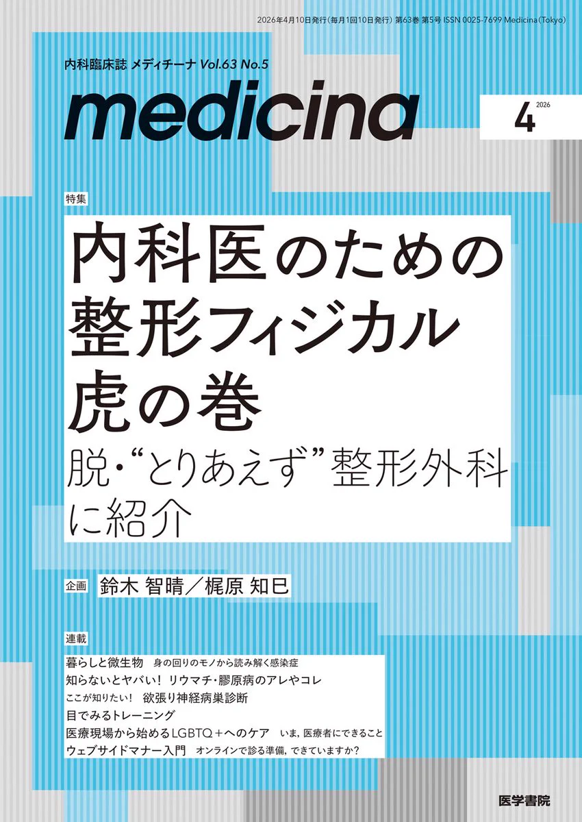 医学書院 販売・PR部 on X: 