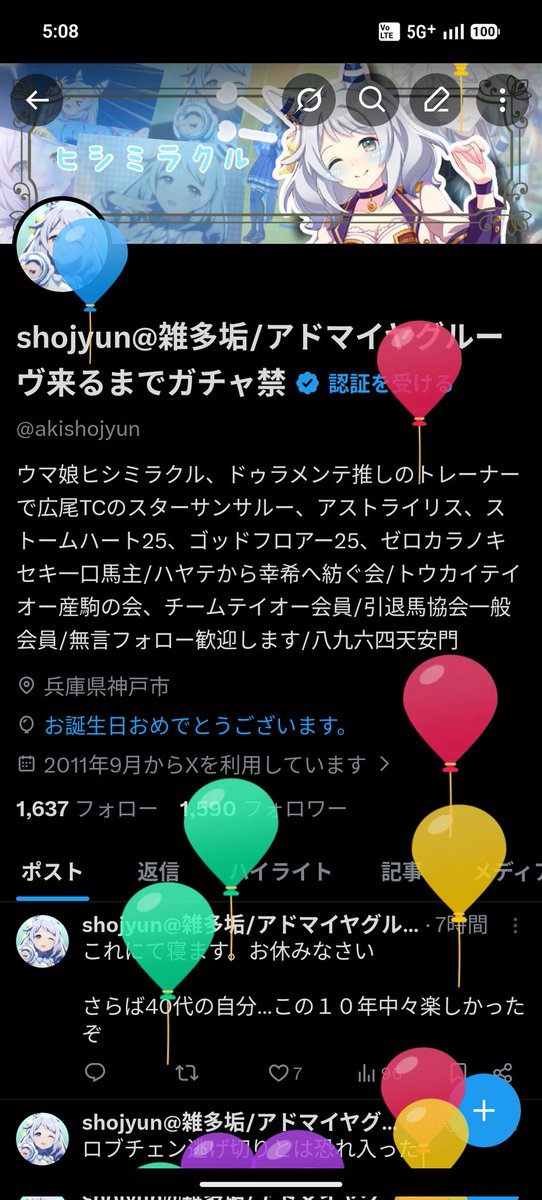 shojyun@雑多垢/しばらくガチャ禁 tweet media