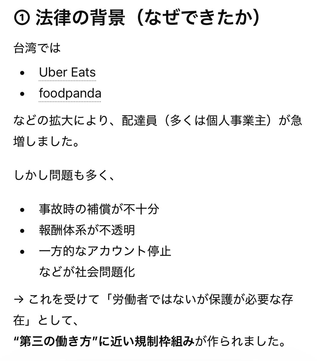 ウーバーイーツユニオン tweet media