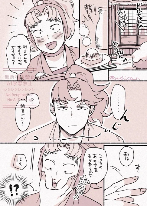 利こま

お正月にあげたやつ
※元服=成人 