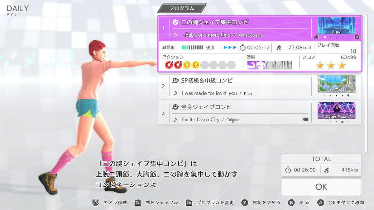 wisema_n's tweet image. 502日目。平均心拍数79。81.5kg。
デイリー30分。
昨日は早くも扇風機が発動。
4月中旬でコレは先が思いやられる。

#FitBoxing3 #フィットボクシング3 #NintendoSwitch #減量