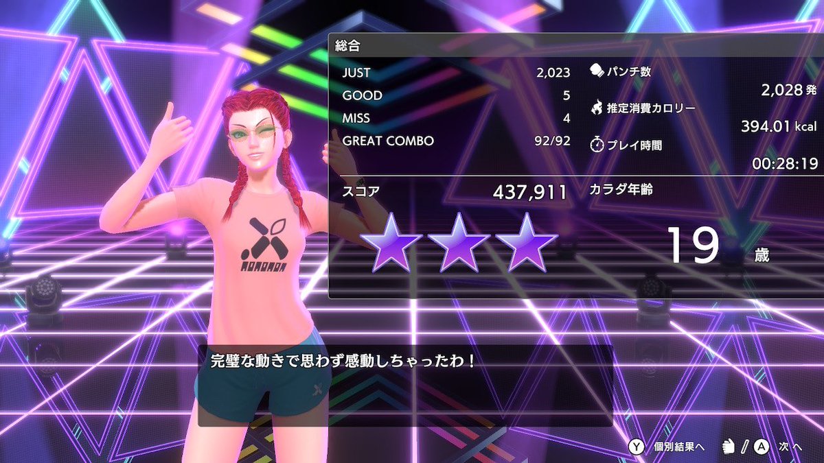 wisema_n's tweet image. 502日目。平均心拍数79。81.5kg。
デイリー30分。
昨日は早くも扇風機が発動。
4月中旬でコレは先が思いやられる。

#FitBoxing3 #フィットボクシング3 #NintendoSwitch #減量