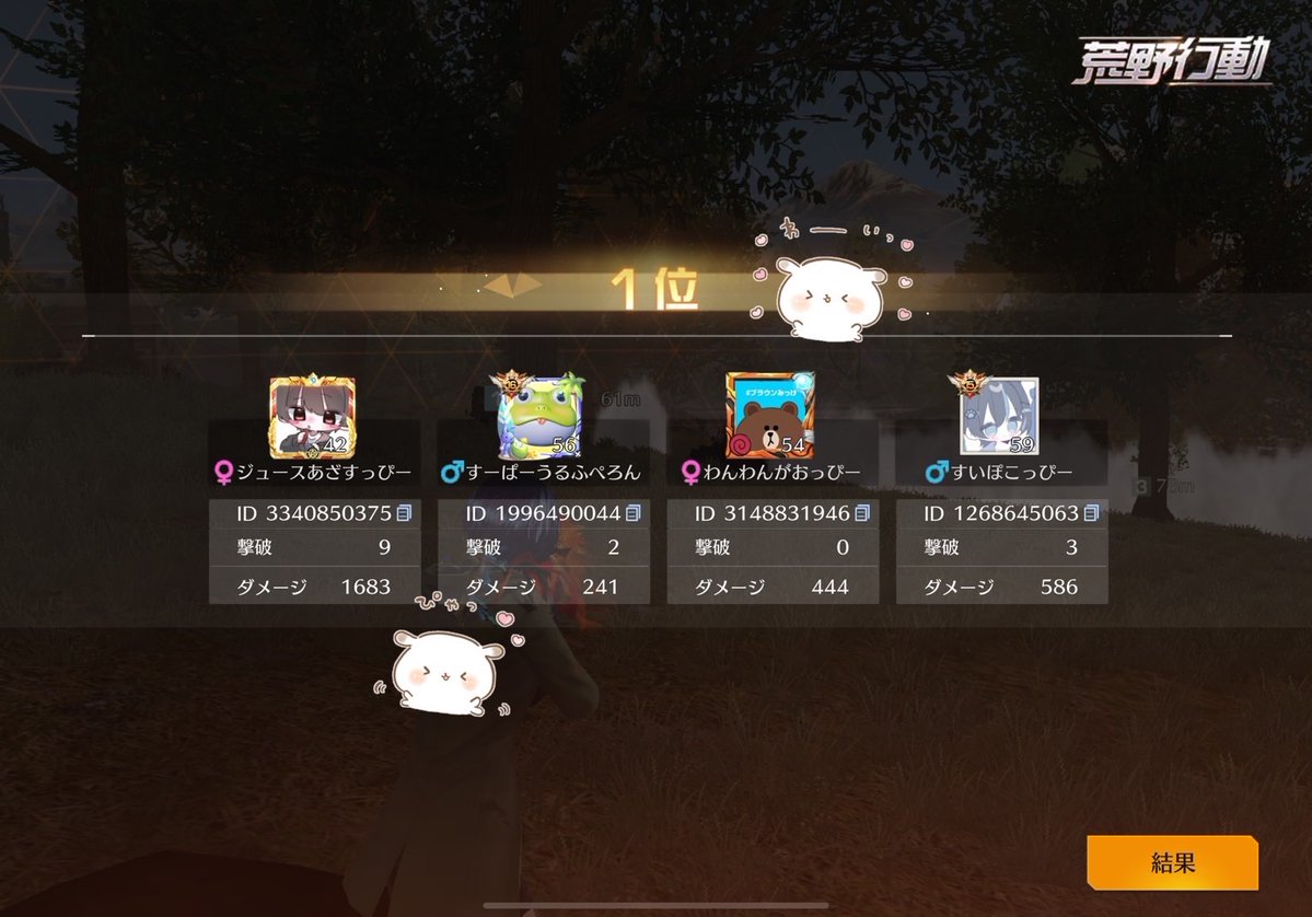 らび🐰🥕【ぴっぴー】 tweet media