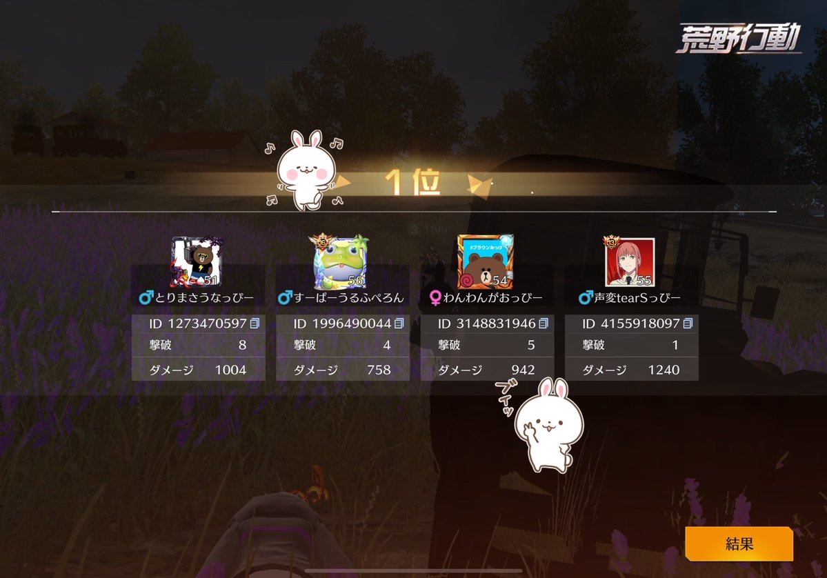 らび🐰🥕【ぴっぴー】 tweet media