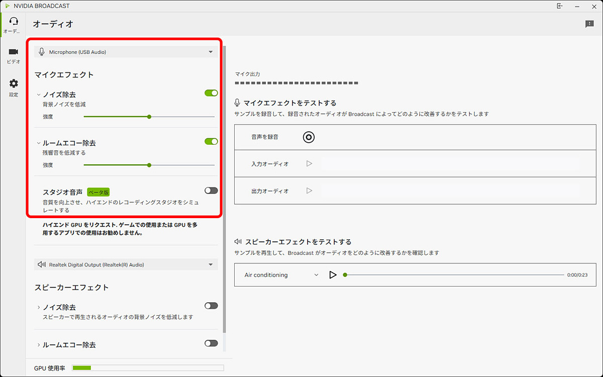 pc_watch's tweet image. Web会議のノイズ対策には「NVIDIA Broadcast」が効く！GeForce RTXなら相手の音声も"まるでノイキャン"？ pc.watch.impress.co.jp/docs/topic/spe… #Sponsored