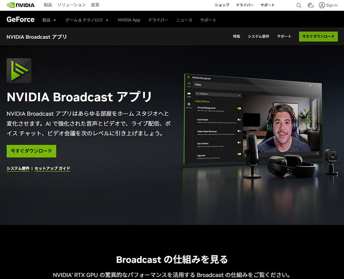 pc_watch's tweet image. Web会議のノイズ対策には「NVIDIA Broadcast」が効く！GeForce RTXなら相手の音声も"まるでノイキャン"？ pc.watch.impress.co.jp/docs/topic/spe… #Sponsored