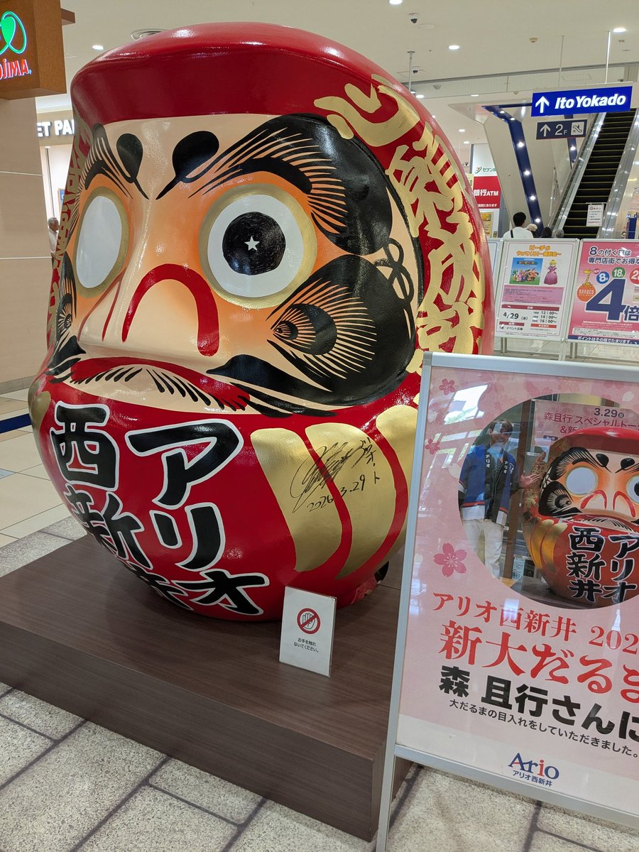 _dewdrop_'s tweet photo. 森くんアリオ西新井に来てたのか
瞳の中は☆マーク #森且行 https://t.co/bG2LXWgxPj
