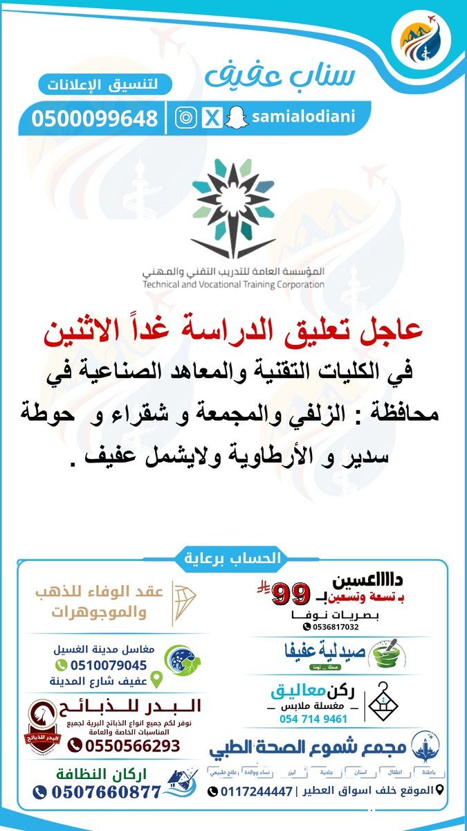 سناب عفيف tweet media