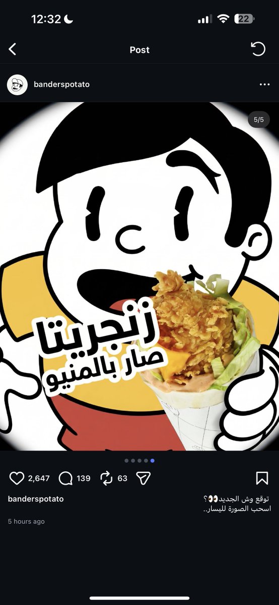 عاشق اغنية الحرير tweet media