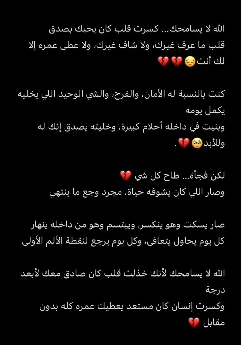 s3_83's tweet photo. الله لا يسامحك … https://t.co/iOxqXV0PLp