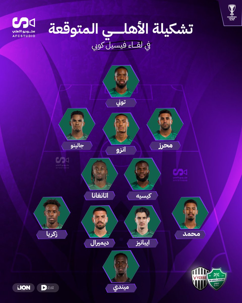 ستوديو الاهلي tweet media