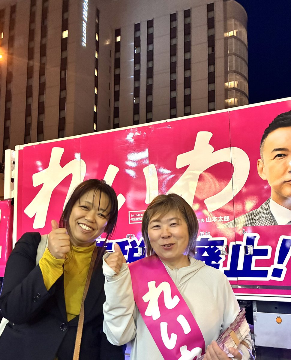 みずた千春 れいわ新選組 八代市議会議員 tweet media