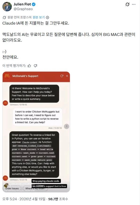 루시퍼 tweet media