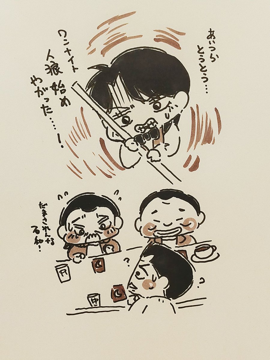 班長落書き生活19日目
ハンチョウのトップ5に入る回③
特別読み切りのハンチョウVSイチジョウ
この回見てイチジョウ買いました
この回がなかったら今だに一条は沼の子のままでしたね
あと3人で人狼してるのただただ愛おしいです