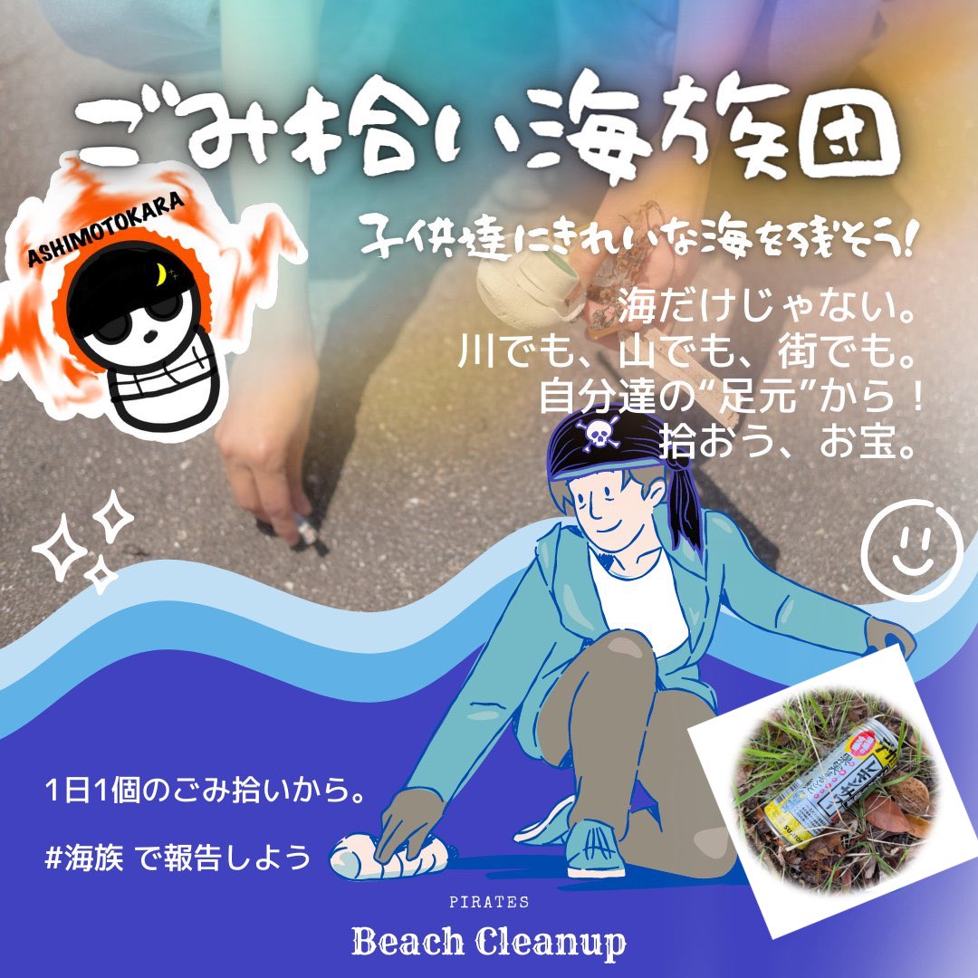 始まりました月曜日
なんだか既に夏の朝です😅
体も心も躓かないよう
ゆっくりのんびり参りましょう♪ #海族