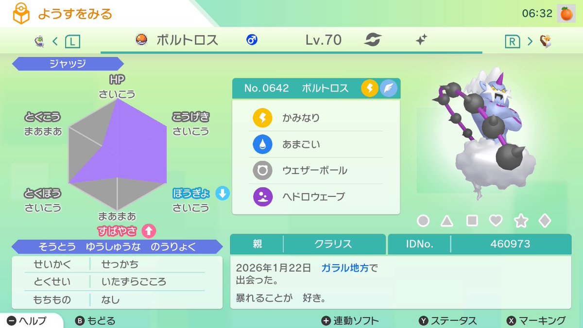 クラリス tweet media