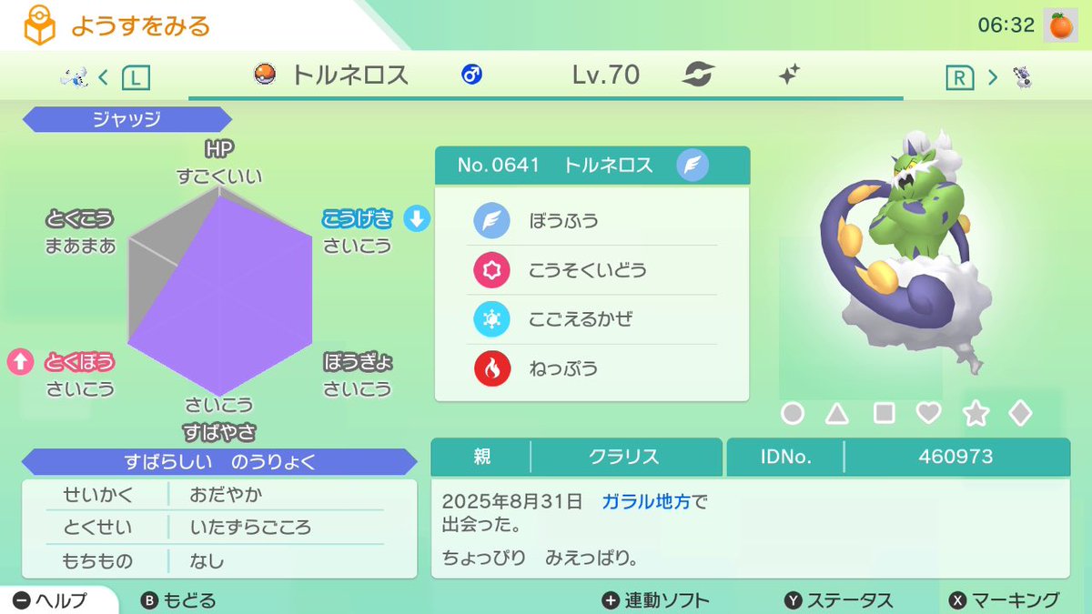 クラリス tweet media