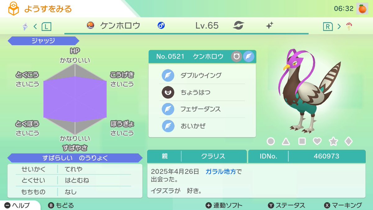 HybuiGNI5Mm2gJ5's tweet photo. #色違い　#ポケモン剣盾
色違い抽選配布！

色違いケンホロウ （クラリス産）を抽選で1名様にプレゼント！

ー応募条件ー
このツイートをいいねするだけ

応募締め切りは4月25日。当選発表は26日以降。当選者はDMでご連絡！

フォローとリポストすると、当たりやすくなるぞ？😊 https://t.co/LFMd1Mz1vG