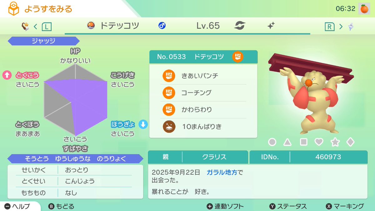 HybuiGNI5Mm2gJ5's tweet photo. #色違い　#ポケモン剣盾
色違い抽選配布！

色違いドテッコツ （クラリス産）を抽選で1名様にプレゼント！

ー応募条件ー
このツイートをいいねするだけ

応募締め切りは4月25日。当選発表は26日以降。当選者はDMでご連絡！

フォローとリポストすると、当たりやすくなるぞ？😊 https://t.co/2WalpSUfuH