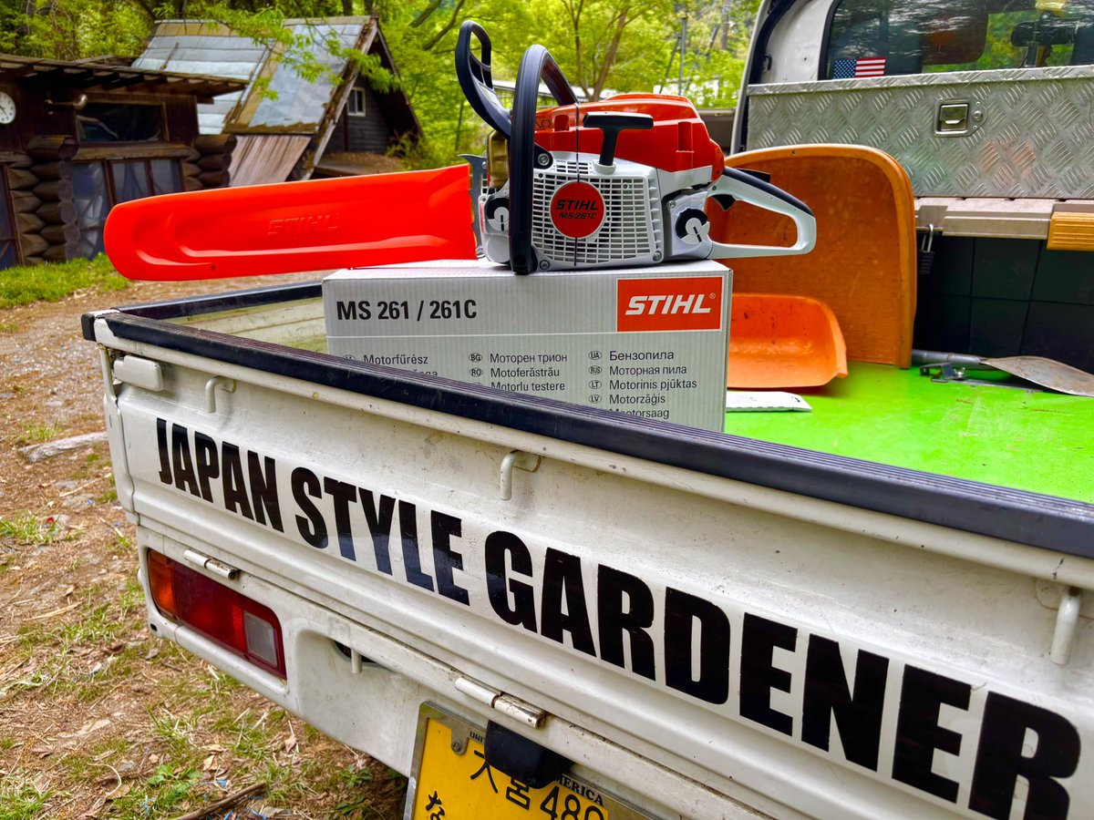J_StyleGardener's tweet photo. 【#相棒】

#FORESTCOLLEGE(埼玉県寄居町)にて #スチール(#STIHL)社フラッグシップ機のチェーンソー #MS261CM（ガイドバー45cm）を手に入れた。

一番活躍する機会も多く、いつも一緒にいられる「相棒」ができてうれしい☺️

4月18日は僕たちが出会った記念日だ❤️

#くらしのマーケット
#伐採抜根駆け込み寺
#JapanStyleGardener