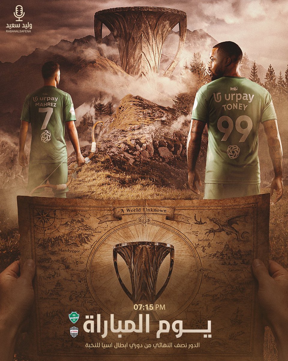 Rabanalsafena's tweet image. كل هذا الطريق من أجل هذه الفرحة..
نصف نهائي النخبة، وموعد جديد مع الحسـم! 🔥🏆

#الأهلي_فيسيل_كوبي | #MatchDay