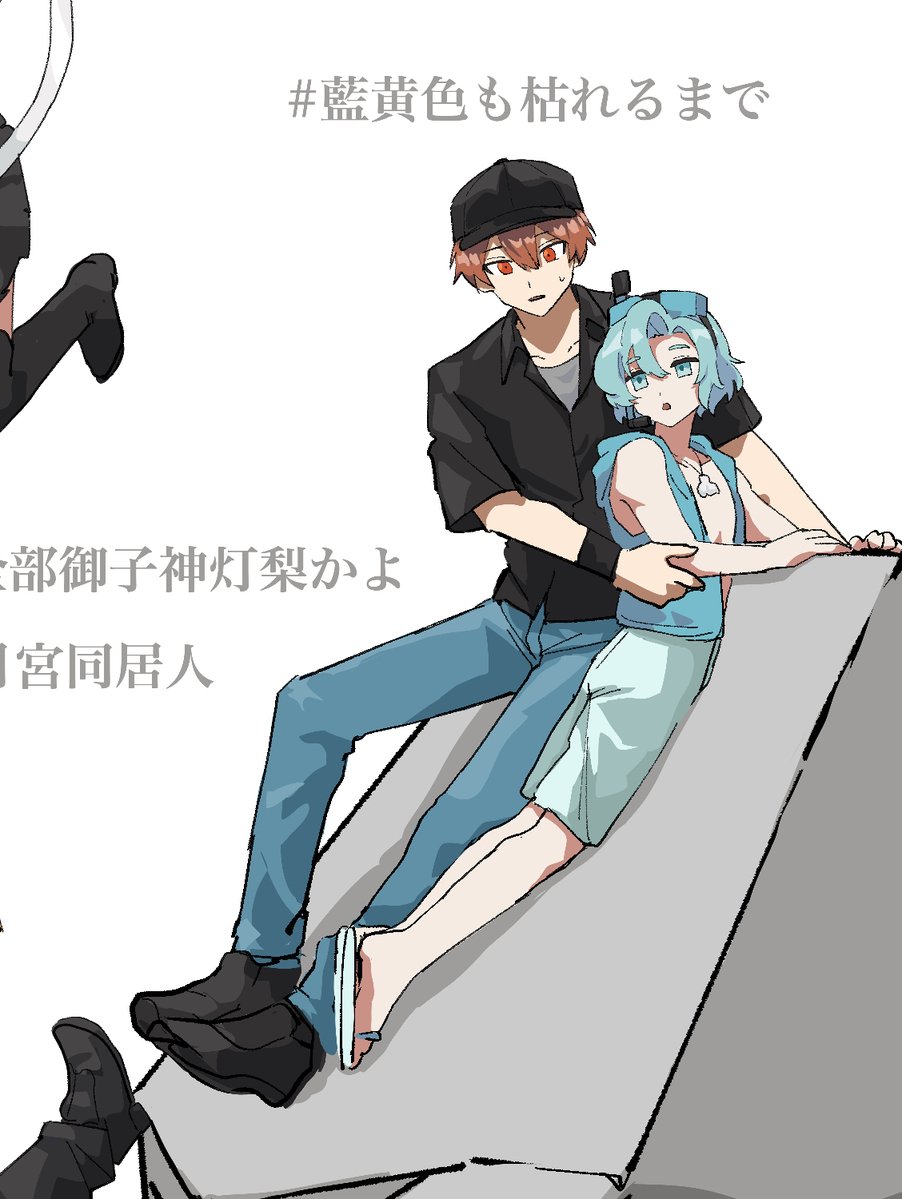 河童野郎 tweet media