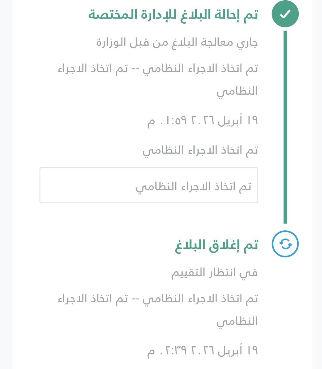 أَرْوَى tweet media