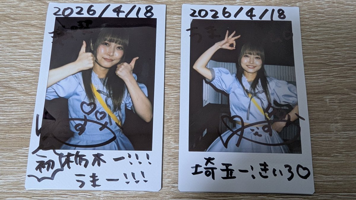 あたりうま🀄️🐴💛🍊💛🍺💜🥙🩵🐹 tweet media