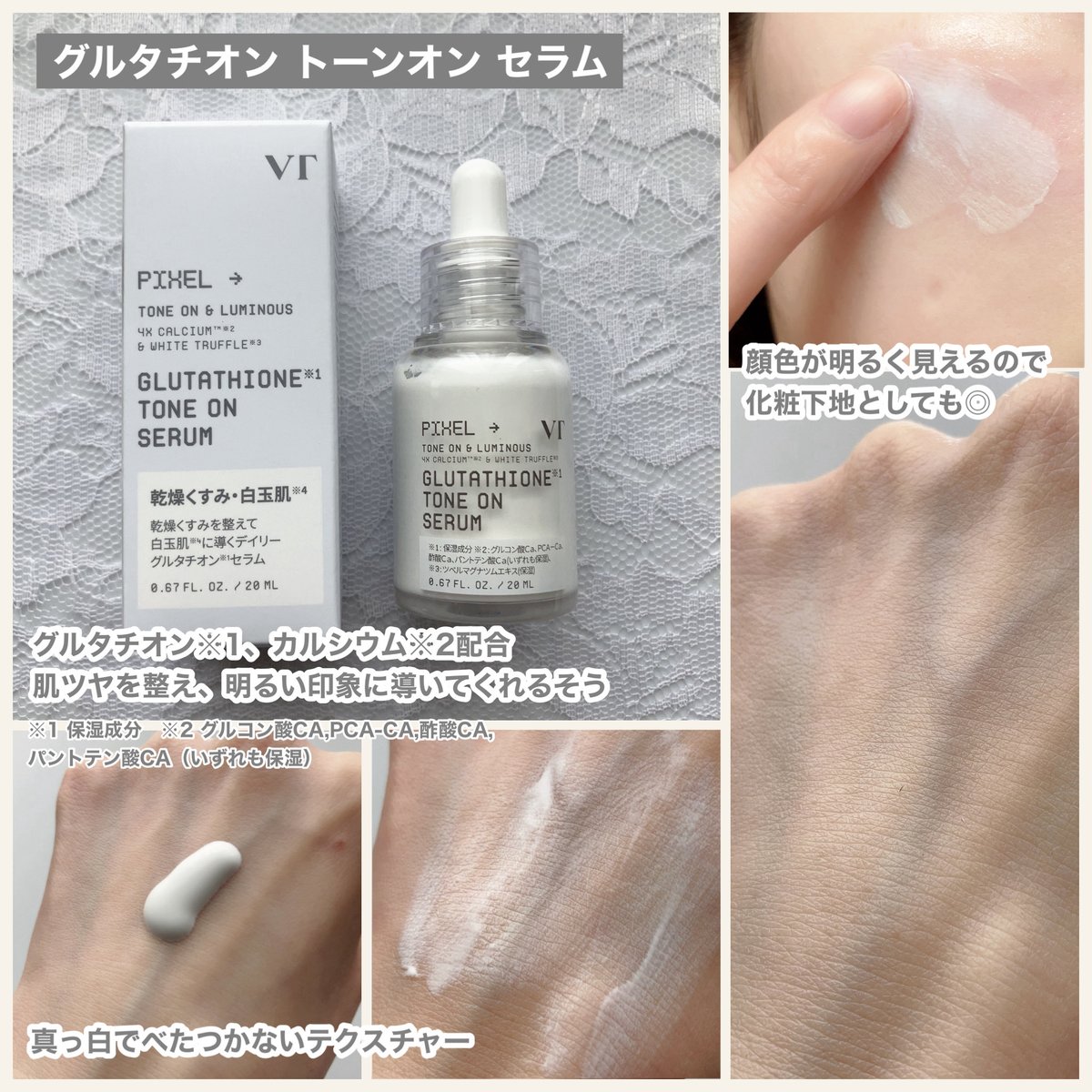 ringo68530335's tweet image. #PR #ピクセラーズ #VT

新発想の美白ケアライン🤍
［グルタチオン トーンオン ライン］
・グルタチオン トーンオン セラム
・グルタチオン トーンオン 7Days マスク

セラムは真っ白で濃厚なミルクテクスチャー✨自然にトーンアップ※1し、顔色が明るく見えるので下地としてもおすすめ🤍
#美白ケア
↓