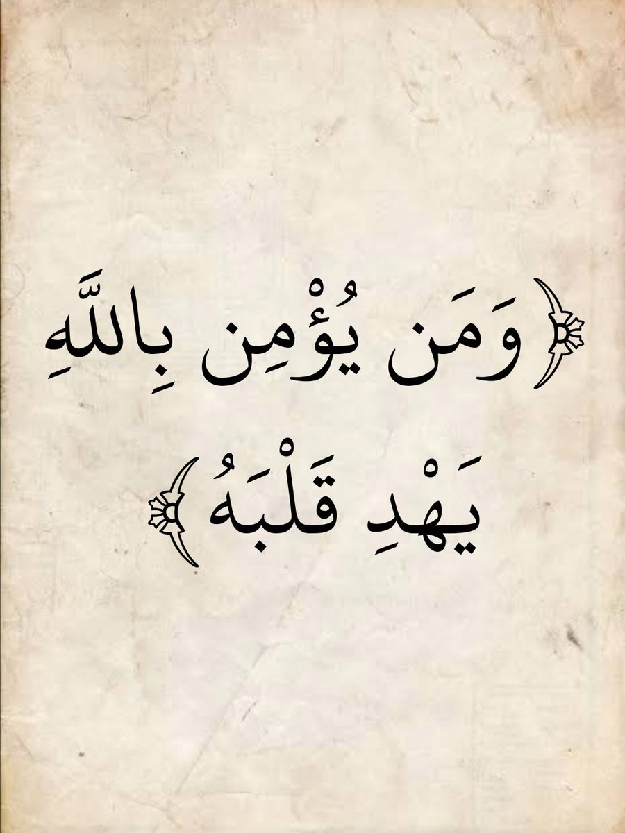 المُصْحَف (@almosahf) on Twitter photo 