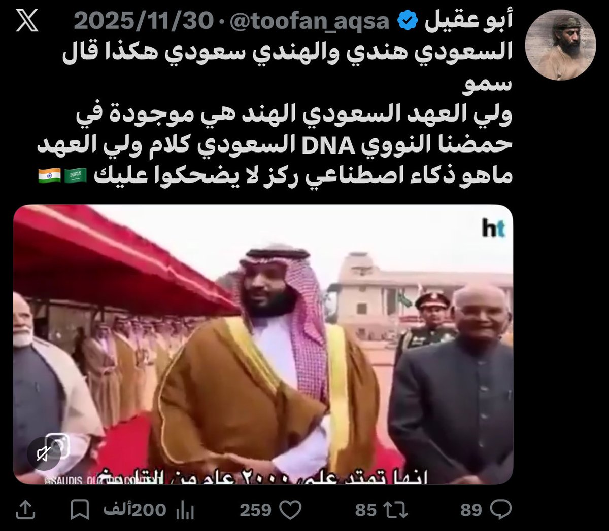 Saeed tweet media