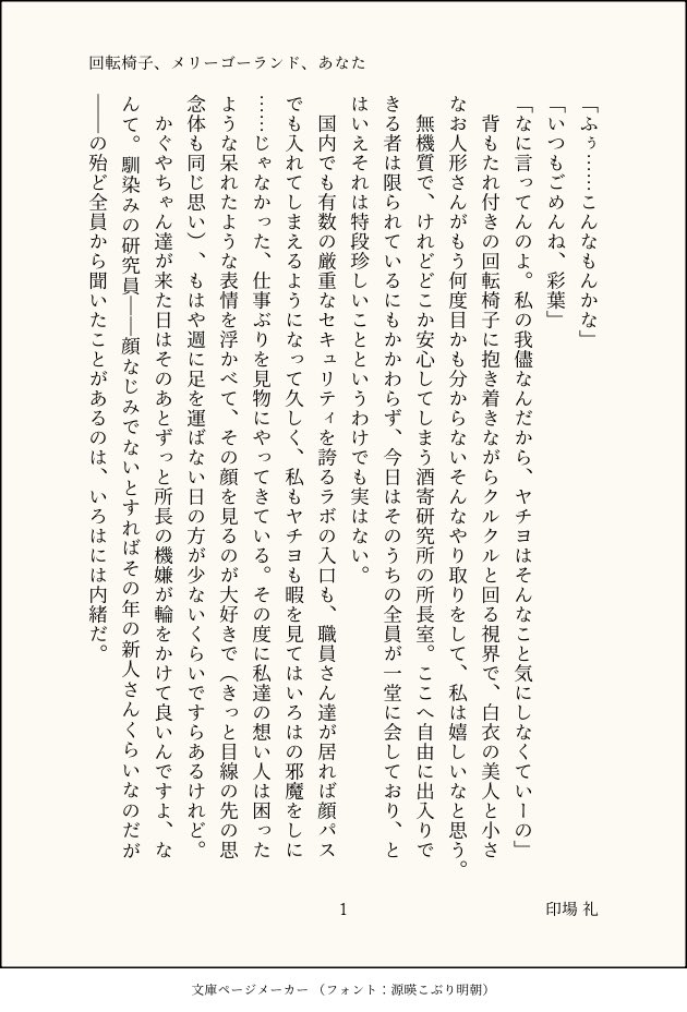 印場 礼 tweet media