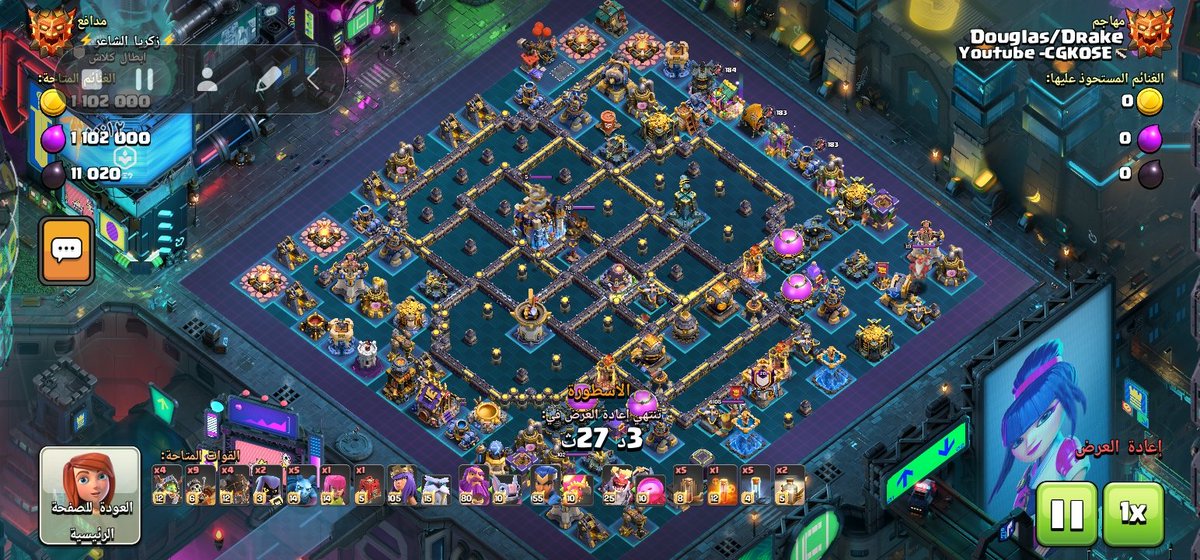 vip_dmer's tweet image. 🔰 New anti hydra-Duke base tested for. This base provided good defense. 
link.clashofclans.com/ar?action=Open…

CC: 3 golem + 10 Archer 

Join my Telegram channel. We publish the best rules on a daily basis and for free Telegram : t.me/ClashWarBases

#cwl #clashofclans #LL #legendsleague