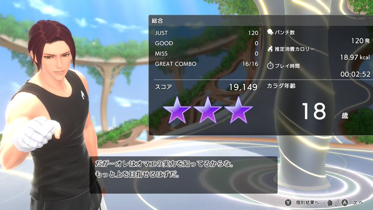 Lami_psdqx's tweet image. 今日の日課修練(朝活)
#FitBoxing3 #フィットボクシング3 #NintendoSwitch2 #NintendoSwitch #投稿すっかい