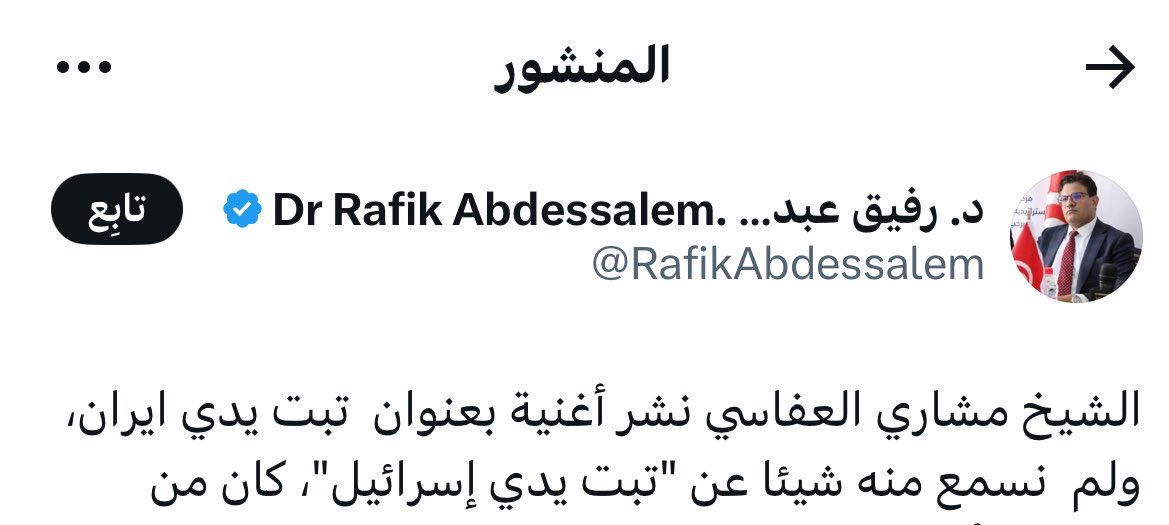 القوة السياسية tweet media