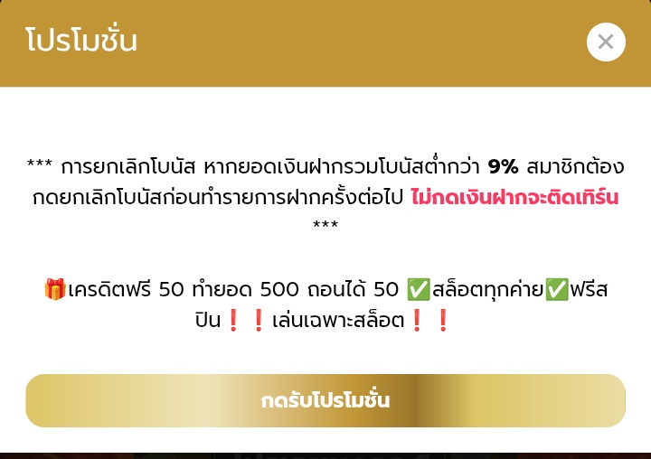 เครดิตฟรี 50
🍿CODE : EEFL97ZUCH
โค้ดมีจำนวนจำกัดเด้อพี่ๆ 🎀

📲 สมัคร pgevo888.com/register?code=…

#เครดิตฟรีไม่ต้องฝากไม่ต้องแชร์ล่าสุดวันนี้