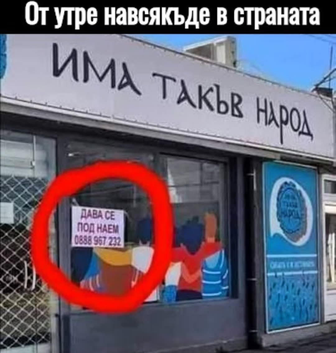 Сълзи от смях tweet media