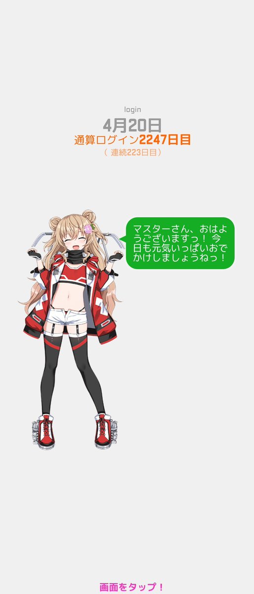 アルタイル tweet media