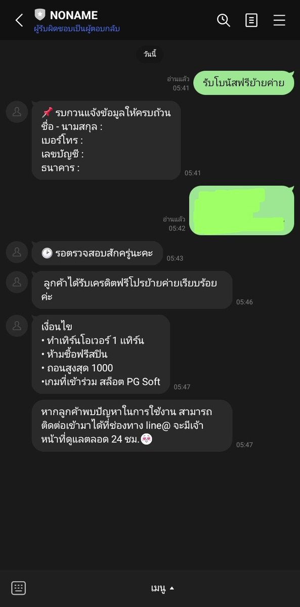 บุญเติม 789 💯 tweet media