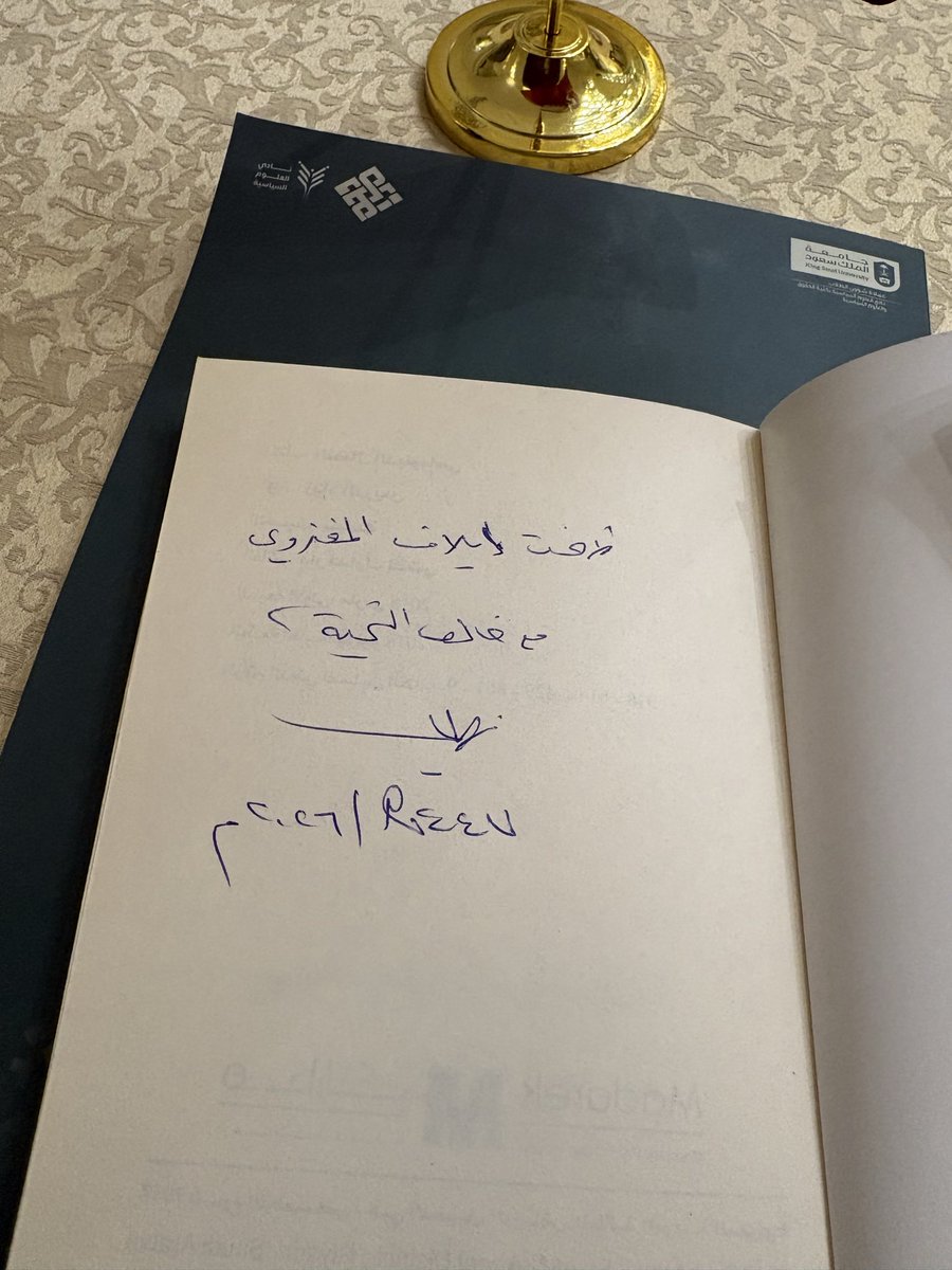 إيلاف المغذوي | Elaf Almoghthawy tweet media
