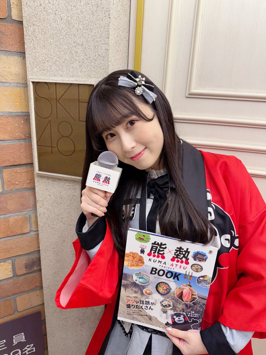 t_nkm_r's tweet image. #元気が出る画像を貼ろうよ月曜日
#愛国者の日
#火の国 #熊本
#井上瑠夏 #SKE48

おはるーちゃん😃