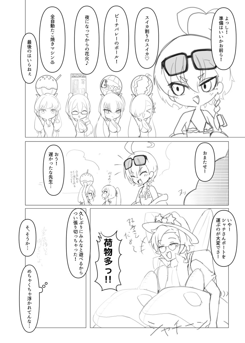 夏コミ原稿進めてます…