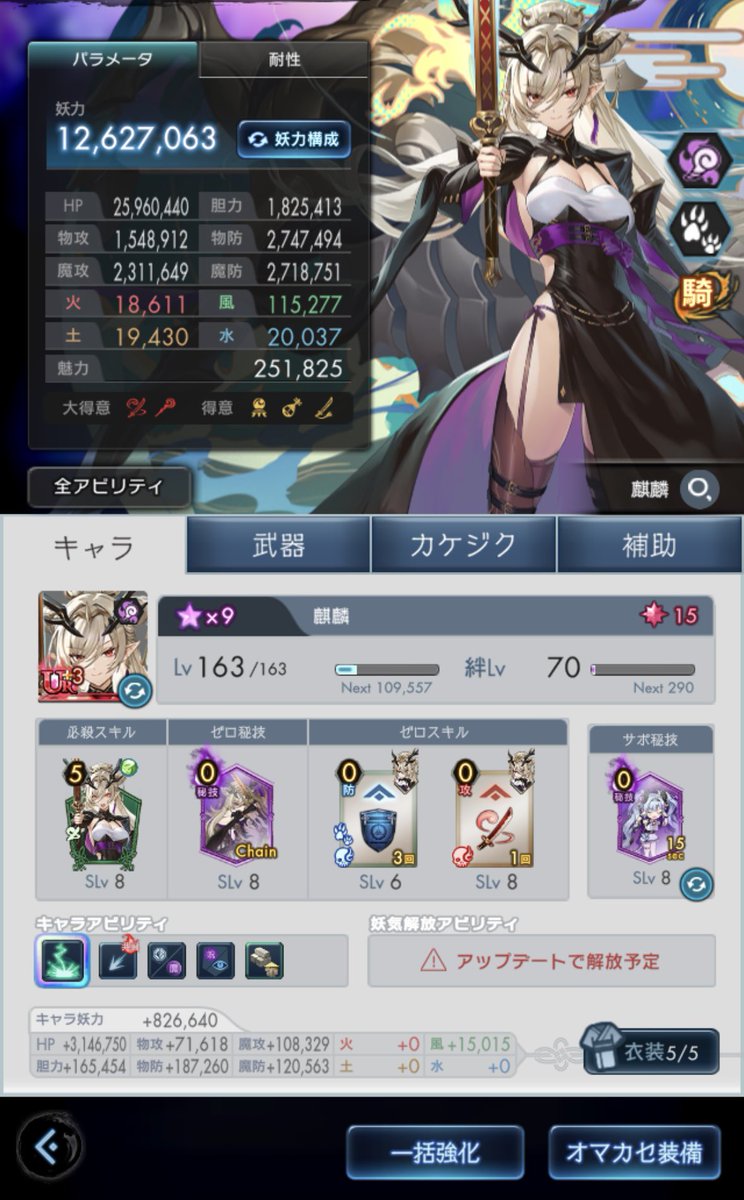 ラグナド始めました tweet media