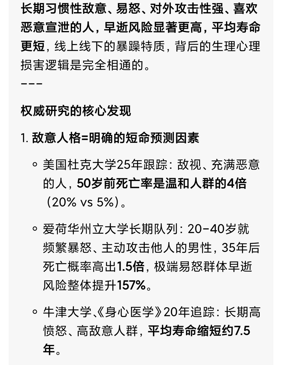 yang202900's tweet photo. 点进一个逆天人的主页，刚想看看他平时发些什么，一看自我介绍是骂人的，瞬间释然了。这里想提醒一下，精神胜利法100%没用，对人家一点影响没有，反而自己一定会短命。 https://t.co/aeQGc97jpq