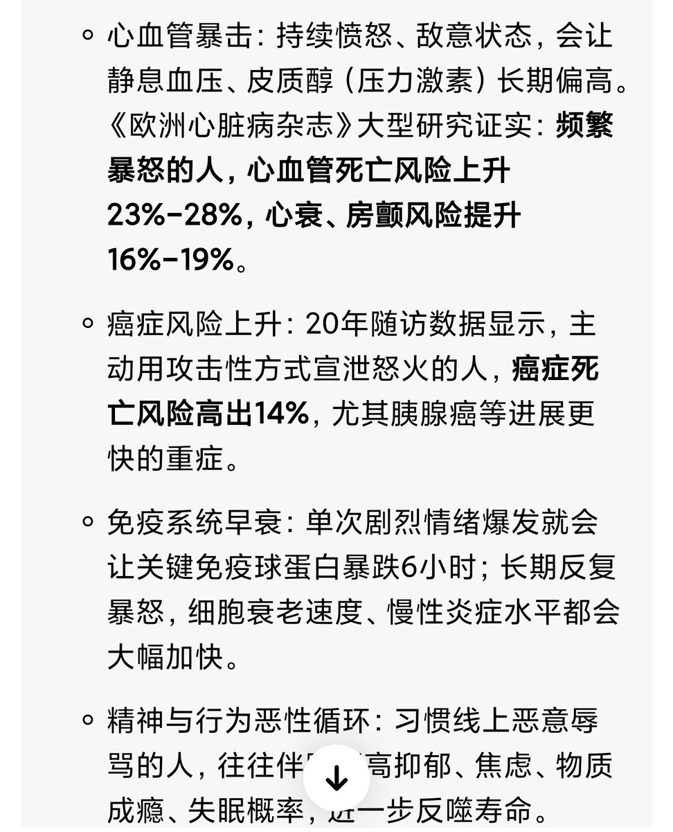 yang202900's tweet photo. 点进一个逆天人的主页，刚想看看他平时发些什么，一看自我介绍是骂人的，瞬间释然了。这里想提醒一下，精神胜利法100%没用，对人家一点影响没有，反而自己一定会短命。 https://t.co/aeQGc97jpq